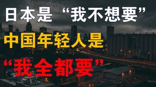 [قرية القطط] مع انخفاض معدل الخصوبة، هل يدخل الشباب في الصين مجتمعًا منخفض الرغبة؟