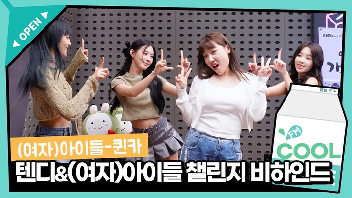 So educational and addictive! (G)I-DLE’s Minnie teaches the MC how to dance to “Queencard.”