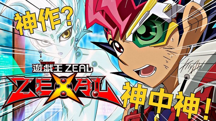 No one can resist the charm of combined transformation! Yu-Gi-Oh! ZEXAL! The best Yu-Gi-Oh! The culm