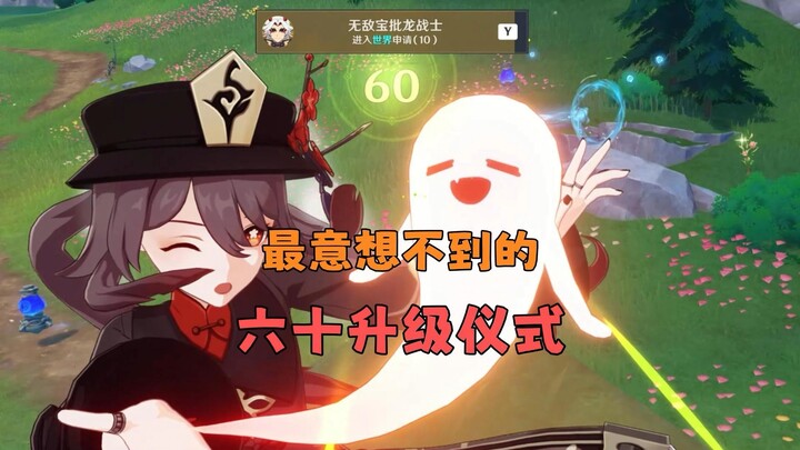 What did I owe you in my past life that I’d run into you just as I leveled up to 60?