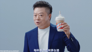 瑞幸联名茅台，广告尴尬又沙雕！终于年纪轻轻就能喝上茅台了，哈哈哈哈哈