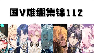 [National V Diffulty Compilation 112] ท้องของทารกร้องโครกคราก