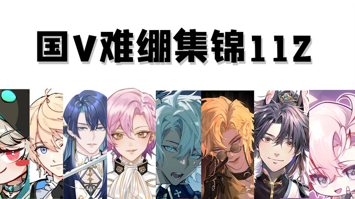 [National V Difficulty Compilation 112] The baby's belly is thundering