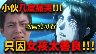 【巨人】尤弥尔：她用谎言实现了人生的价值，也因谎言堕入了无尽的深渊