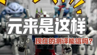 元来是这样——现在的模型测评还能信吗？