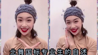 [Brother Chuanzi] A Self-Description by a Latin Major in the National Standard Dance Department of B