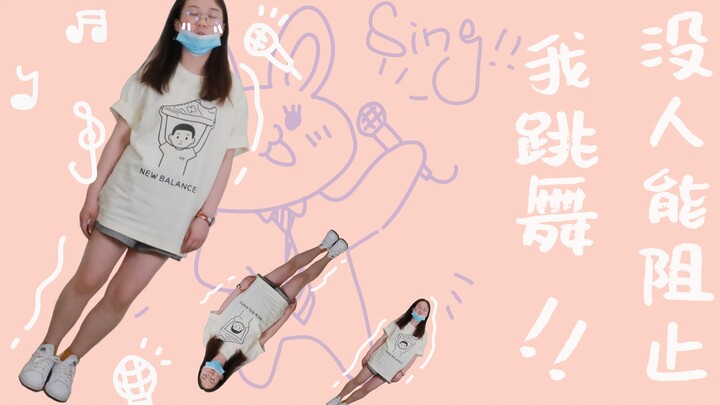 【Nhật ký của Miaojia Zizhi 014】Không ai có thể ngăn cản tôi nhảy múa