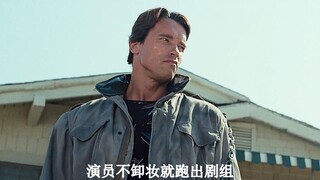 Nam diễn viên chạy ra khỏi phim trường mà không tẩy trang, và Schwarzenegger quên tẩy trang khiến nh