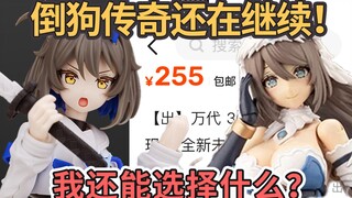 管住手！别高追！好价时刻终将到来！【不正经推荐04】