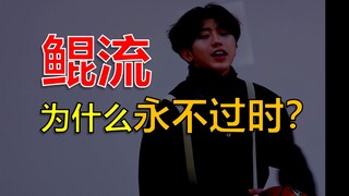 Why is Cai Xukun’s meme so enduring?