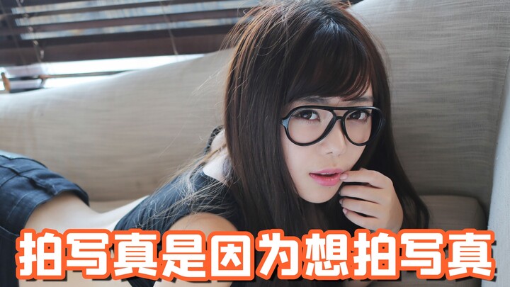 หลิวเฟยเอ๋อร์: ฉันถ่ายภาพแฟชั่นก็แค่เพราะอยากถ่ายเท่านั้นเอง