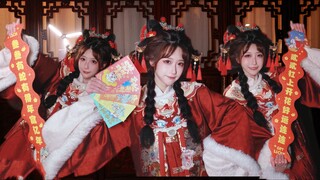 给您拜年啦！新年快乐 恭喜发财！ >w<