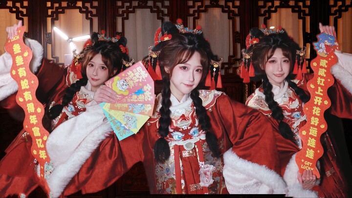 给您拜年啦！新年快乐 恭喜发财！ >w<