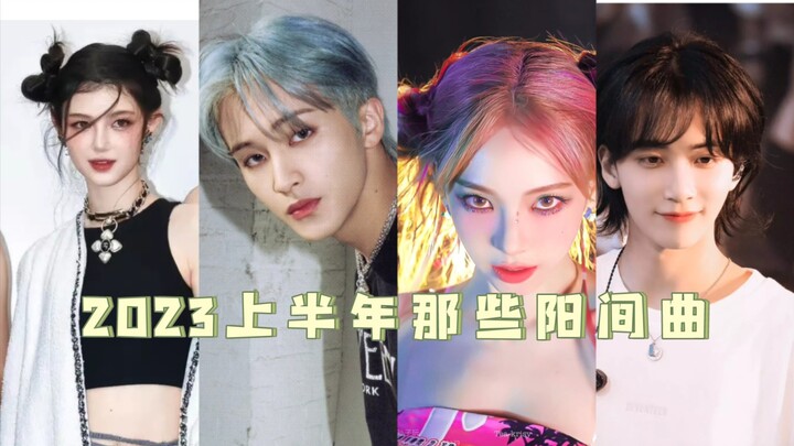 Ranking | K-pop Tracks That Were “Too Real” in the First Half of 2023