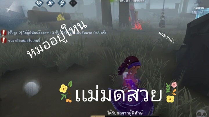 ไอเดน แม่มดสาวดูเพื่อนตายสวยสวย