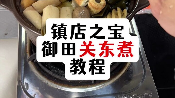 Oden Oden Tutorial