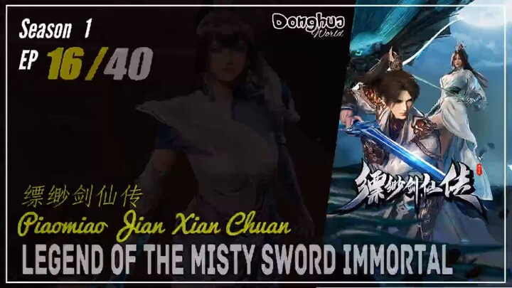 Legend Of The Misty Sword Immortal Season 1 EP 16  缥缈剑仙传 Piaomiao Jian Xian Chuan | Donghua 1080P -