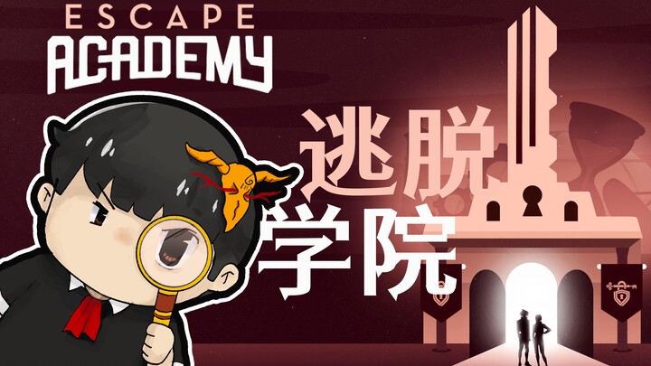 [Feng Xiao Gameplay] Went to play an escape room but ran into this | Escape Academy (Demo) Gameplay