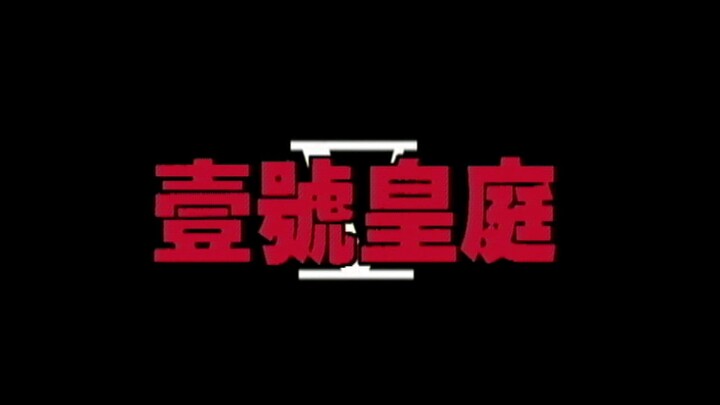 พลิกแฟ้มคําพิพากษา ภาค 5 (1997)  ตอนที่ 12