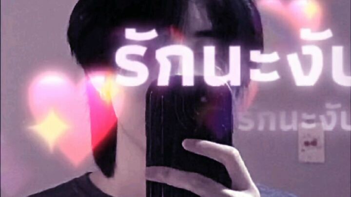 รักกกกกกกกฏกก