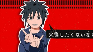【火影MMD】サラマンダー【斑生贺】