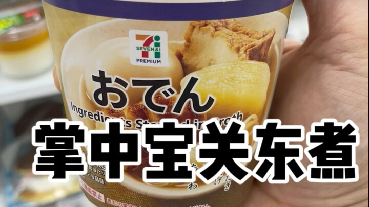 Summer Cold Noodle Special