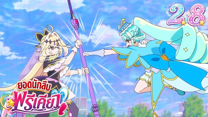 ยอดนักสืบพรีเคียว! Star Detective Precure! ตอนที่ 28 จอมโจรปริศนา เดชชี่ อะเกน!