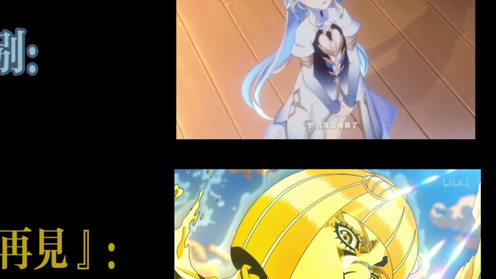 女生告别 vs 男生告别