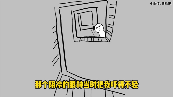 墨渊伪人 || 是否有你非常熟悉的人在某天让你觉得陌生？