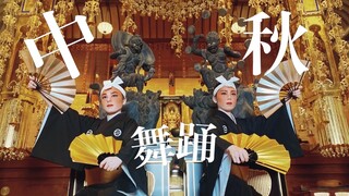Ryukyu Guanyin Hall: Ryukyu Classical Folk Dance and Folk Song "Mountain Climbing Song" for the Mid-