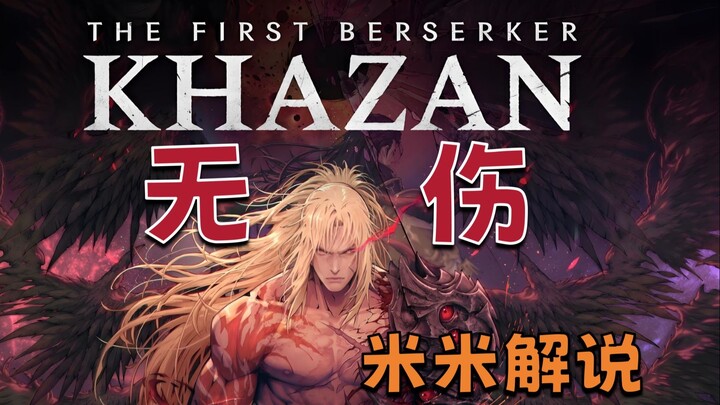 【Prajurit Gila Pertama: Kazan】Panduan Tanpa Cedera Episode 15 - Kuil Agung - Tempat Suci Bermandikan