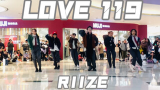 【RIIZE】冬日来一杯温暖的旺旺奶《Love 119》 拉椅子大发 |杭州路演 随机舞蹈 翻跳直拍