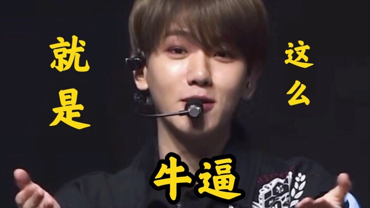 【บินป๋อเสวียน】3 โน้ตสูงในเพลงใหม่ “Tiger” ของ SuperM ตามด้วยการไต่ระดับเสียงสูง 6 ขั้น! สุดยอดมาก!