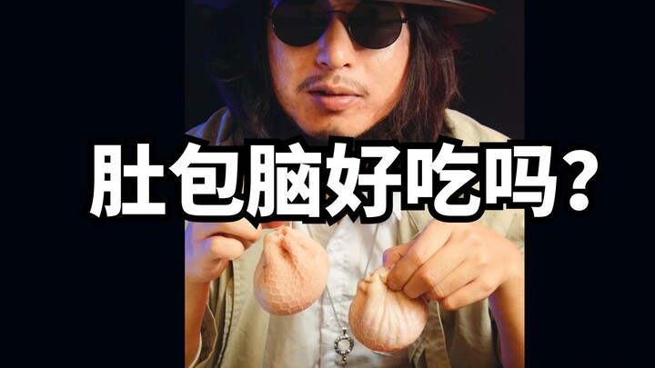 Extreme Food Review: Tripe-Wrapped Brain — What Does It Really Taste Like?