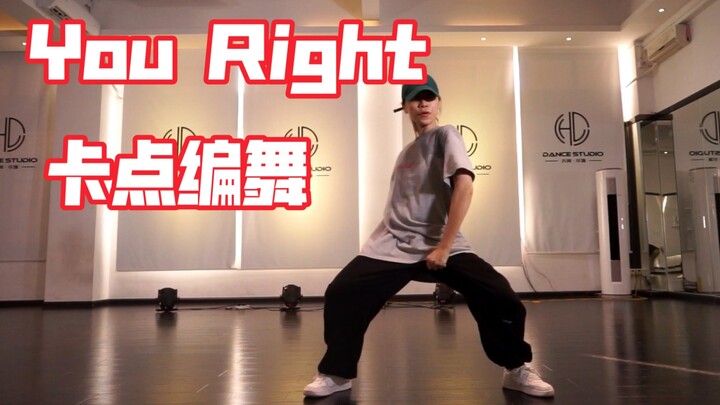 【XF原创】You Right-梅开二度Dojat Cat单曲、可谓是绞尽脑汁编了