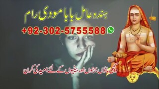 asli amil baba bengali black magic kala jadu expert in lahore karachi islamabad uk