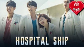 Hospital Ship Episode 15 Hindi Dubbed 💝💝💝