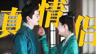 这对居然是真情侣！现在再看这些互动，真是满满都是糖啊，啥也别说了，长风渡你啥时候抬上来！