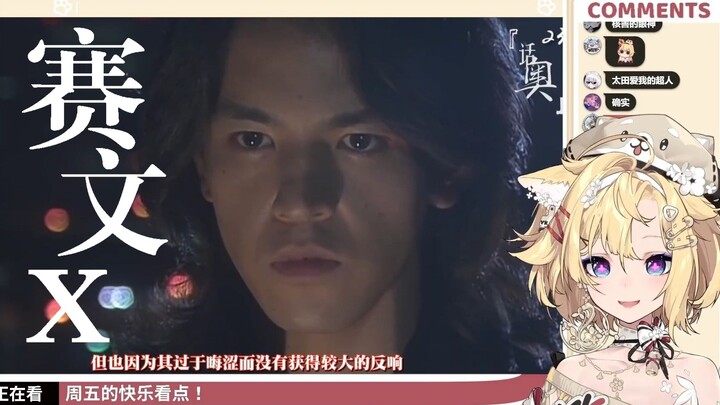 [Xue Hui yukie] Watching Osaiwen X's analysis of "Code Name "R"", walking on a lonely pilgrimage