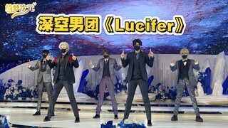 Keren! 170+ gadis cosplay panggung "Lucifer" Deep Space Boys / pratinjau panggung Pameran Nasional B