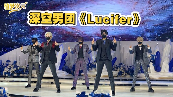 Cool! 170+ girls cosplay Deep Space Boys' "Lucifer" stage / 9.6 Wuhan National B Exhibition stage pr