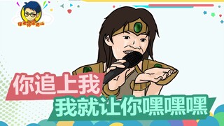 徐老师来巡山357：竟然还有比龙龟还快的女人！