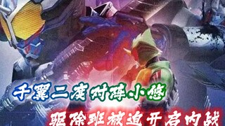 帮助Amazon的人类出现，驱除班被迫开启内斗，仁叔暴雨中即将回归