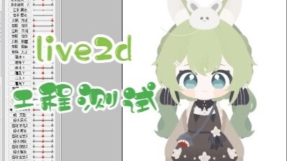 【live2d】How cute is the color block leather case when it moves?