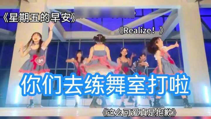 Perkelahian dansa di rumah! Pergi ke studio dansa jika Anda ingin berkelahi!