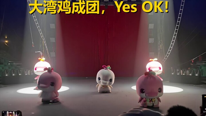 เวทีสุดเพี้ยนแบบนี้ กลับทำให้ฉันดูจนครบสิบรอบเลย!