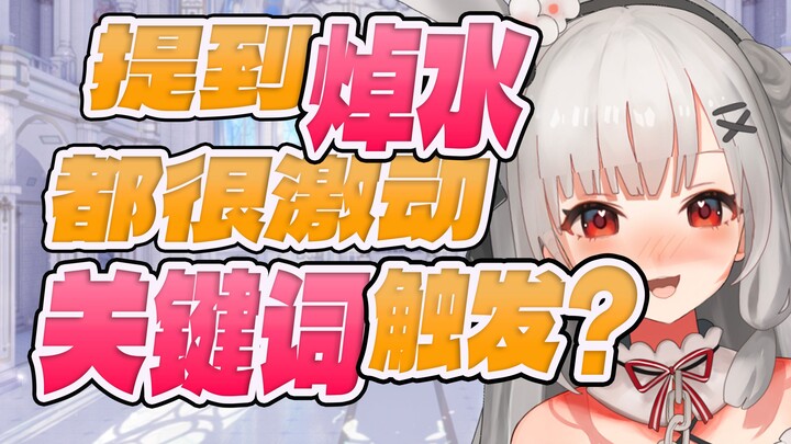 What keywords triggered the excitement of the Zhuoshui live broadcast room?
