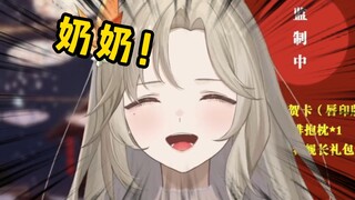 女主播叫切片man爸爸被妈妈听到了！当场叫奶奶！