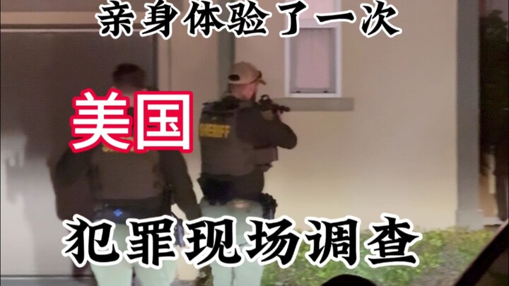 Pengalaman orang pertama saat menghadapi TKP kejahatan di Amerika Serikat.