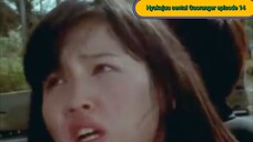 Gaoranger episode 14